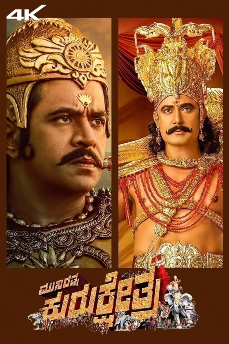 Kurukshetra Movie
