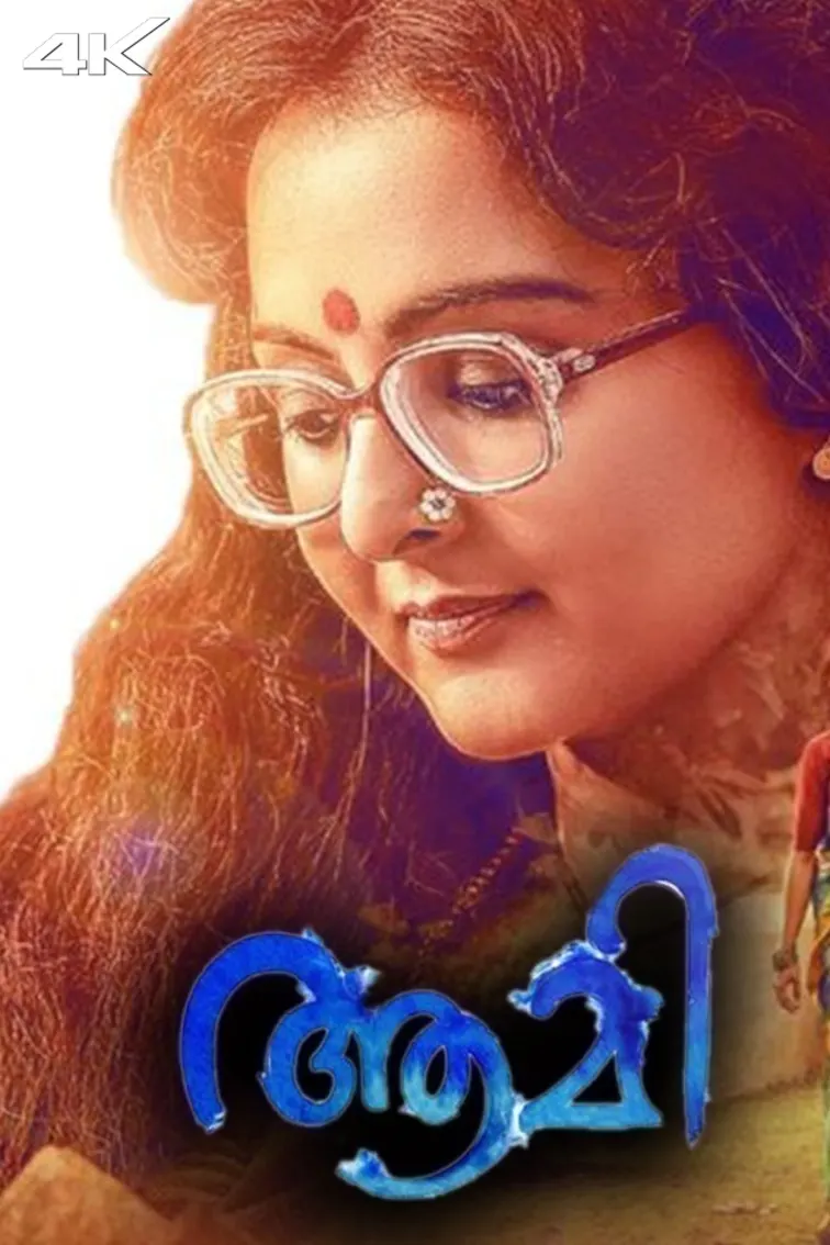 Aami Movie