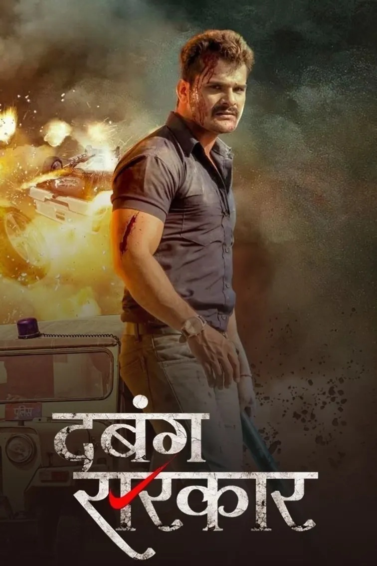 Dabang Sarkar Movie