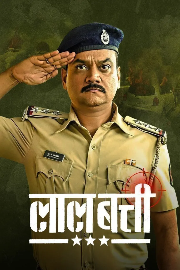 Laal Batti Movie