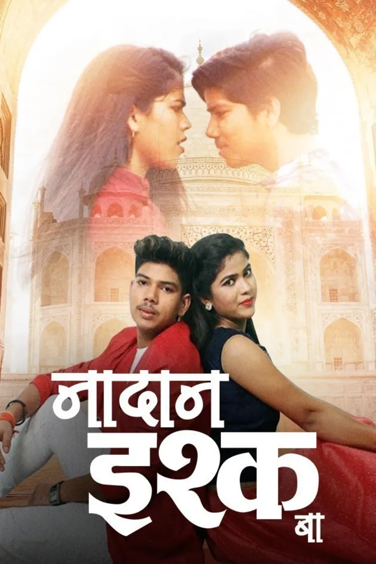 Nadan Ishq Ba Movie