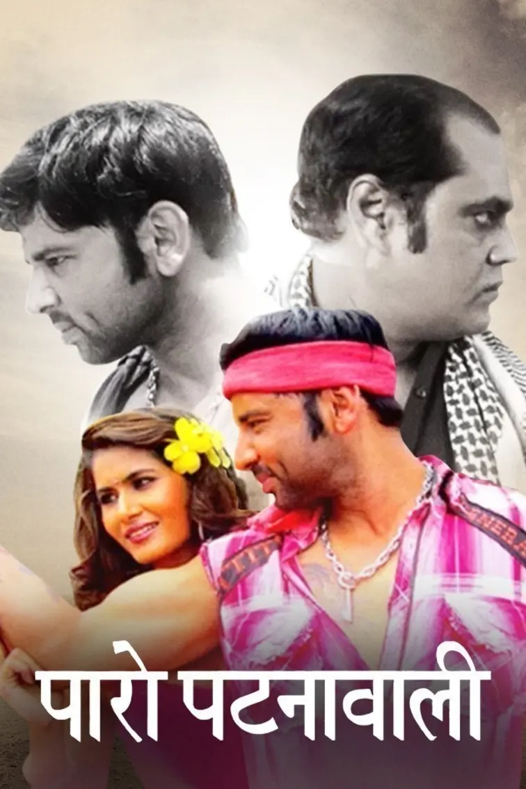 Paro Patnawali Movie