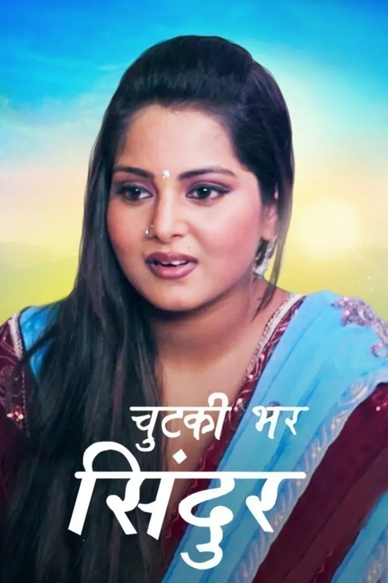 Chutki Bhar Sindoor Movie
