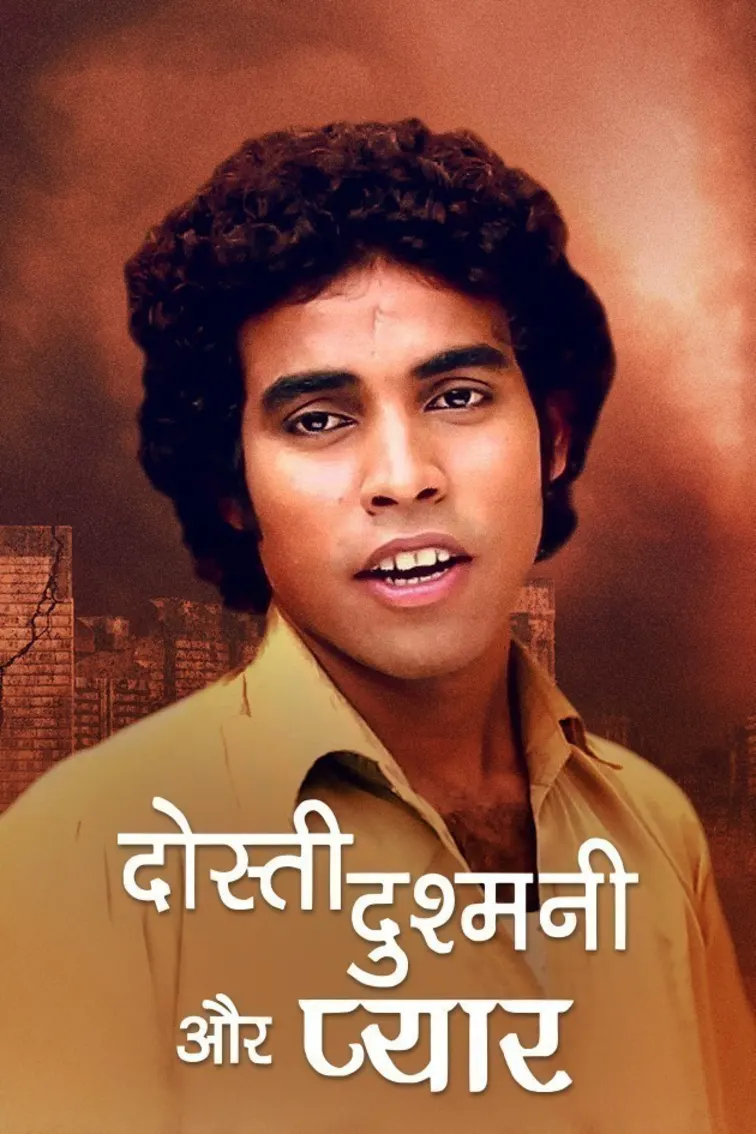 Dosti Dushmani Aur Pyar Movie