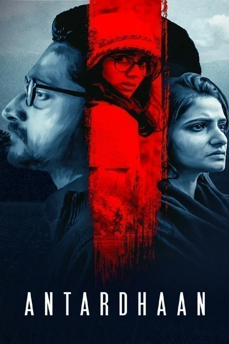 Antardhaan Movie