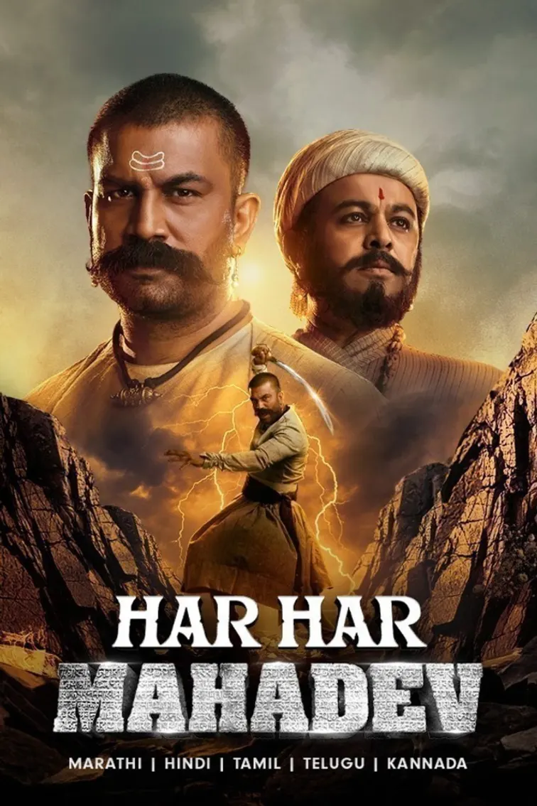 Har Har Mahadev Movie