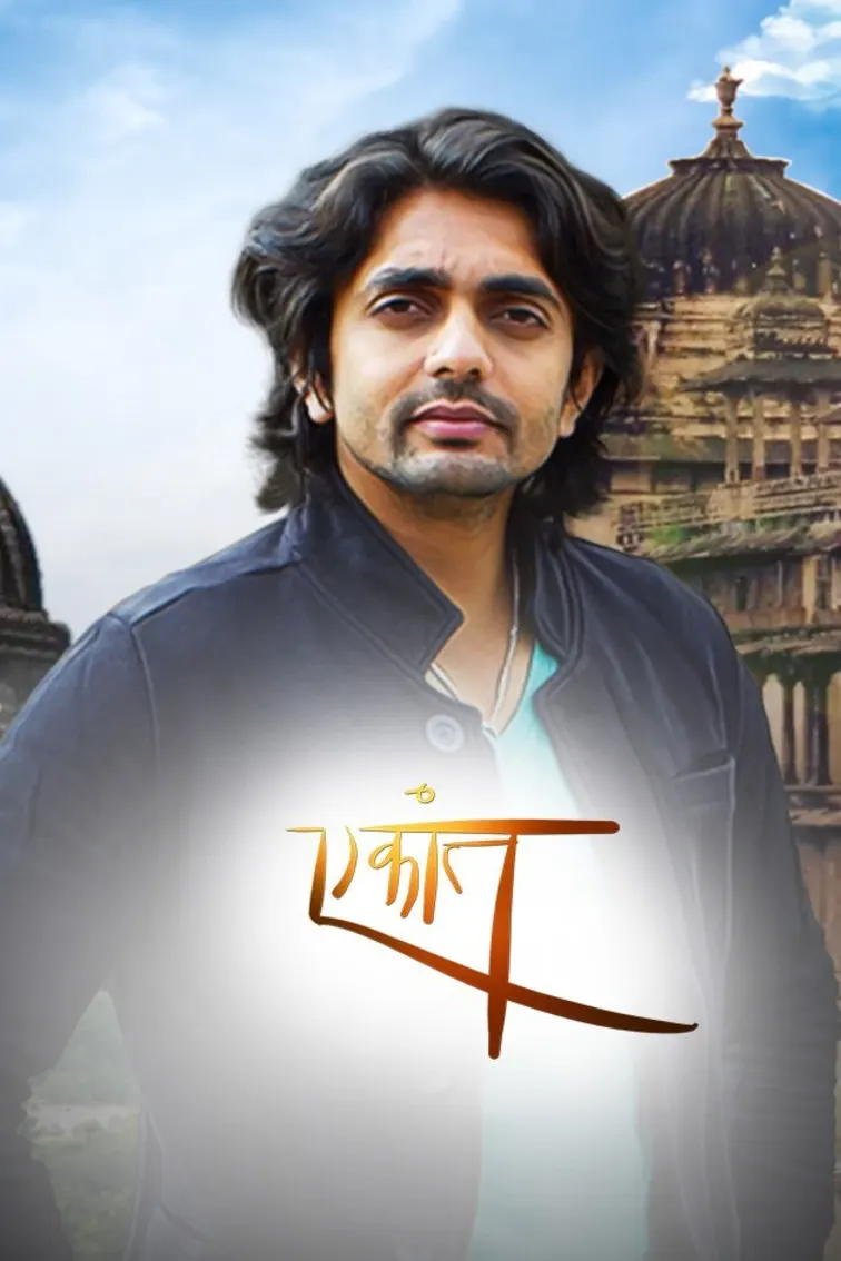 Ekaant Sarhad Paar Movie