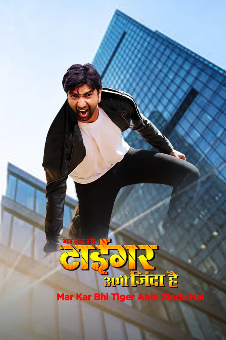 Mar Kar Bhi Tiger Abhi Zinda Hai Movie