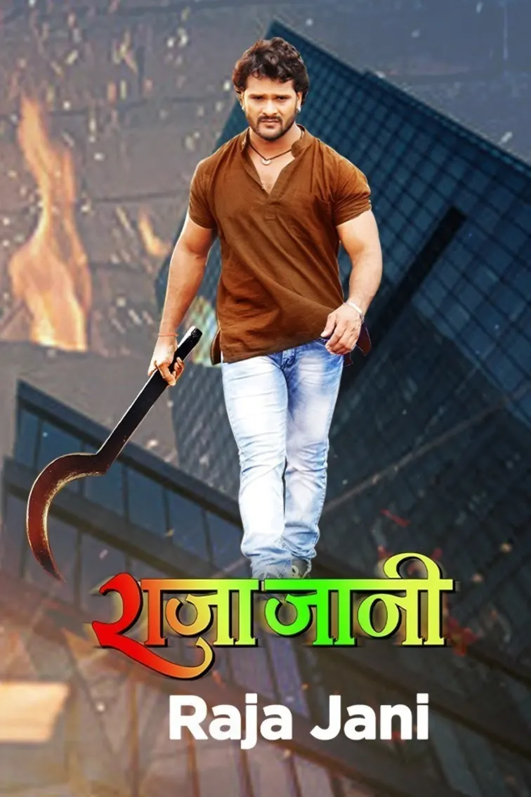 Raja Jani Movie