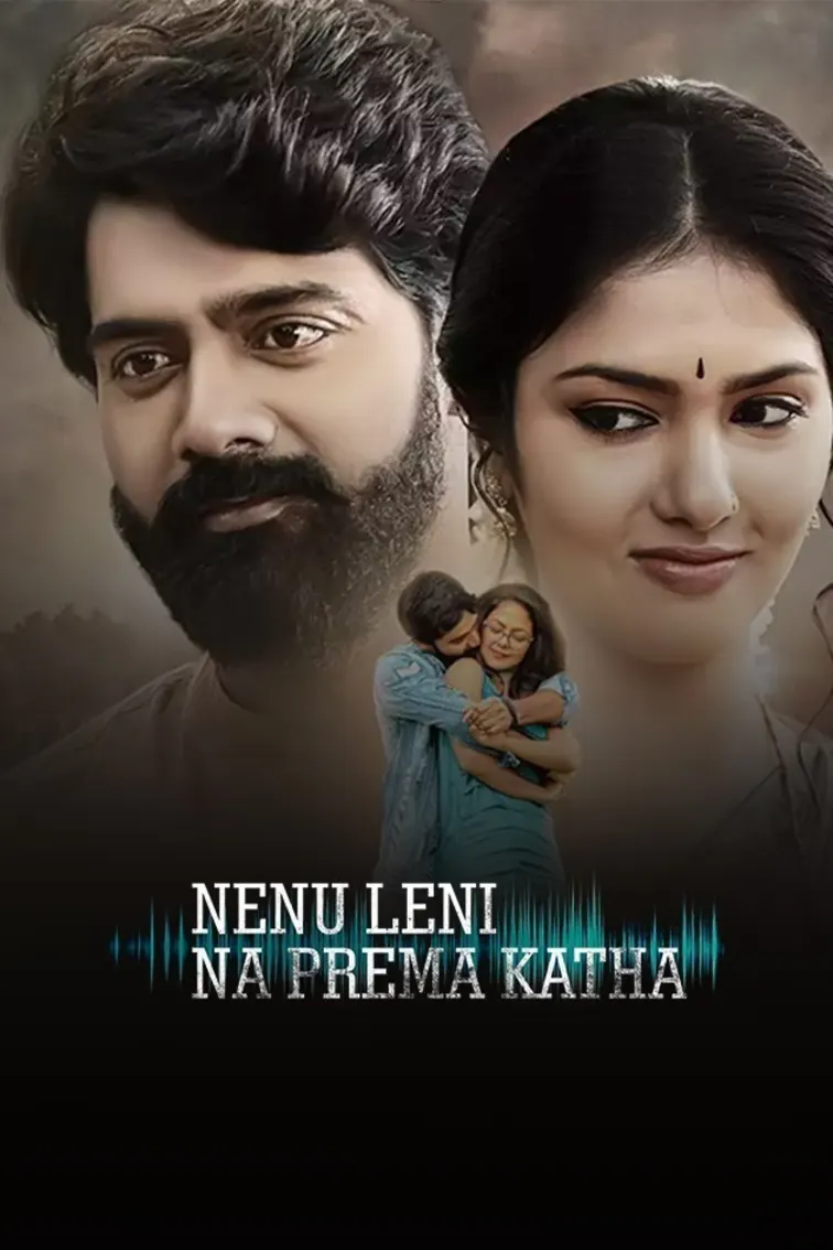 Nenu Leni Na Premakatha Movie