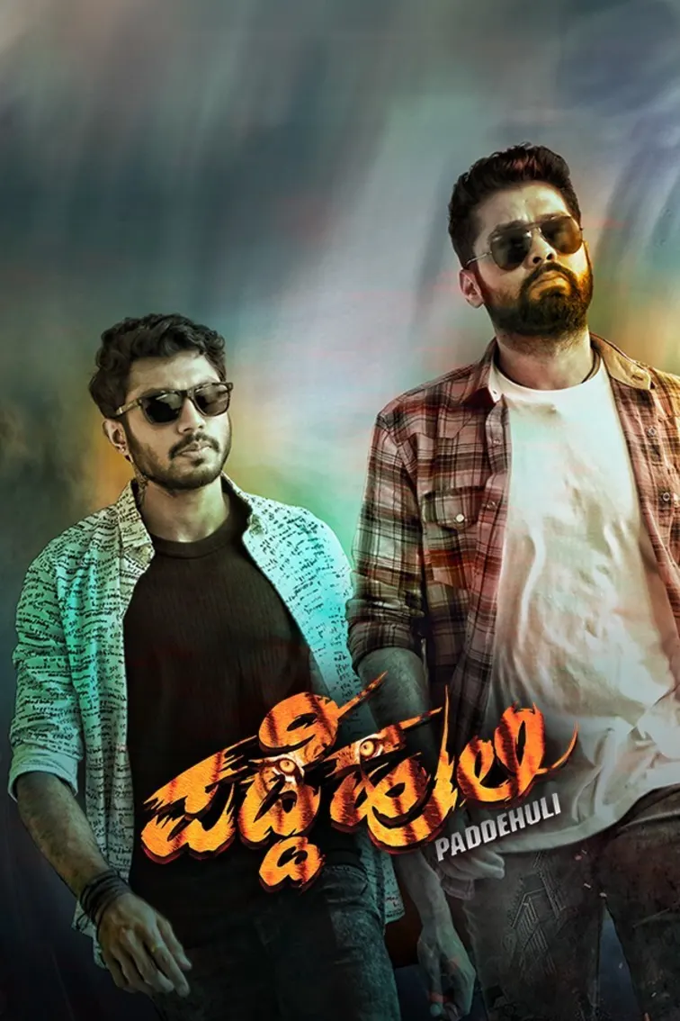 Padde Huli Movie