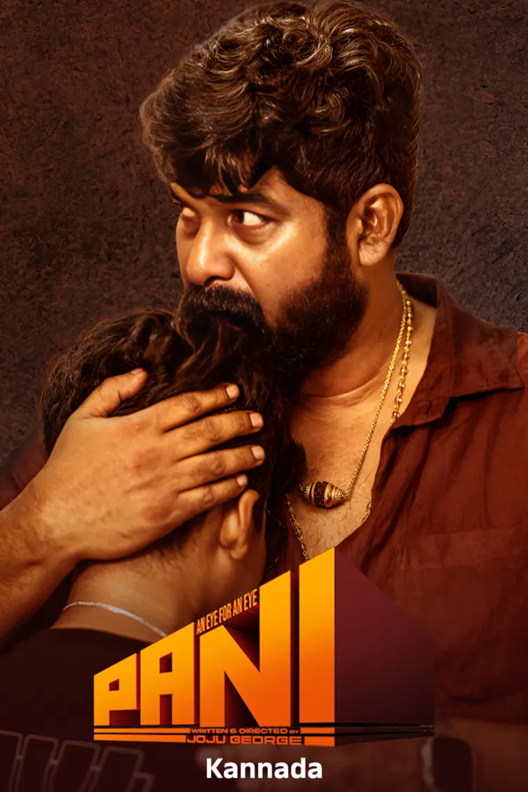 Pani Movie