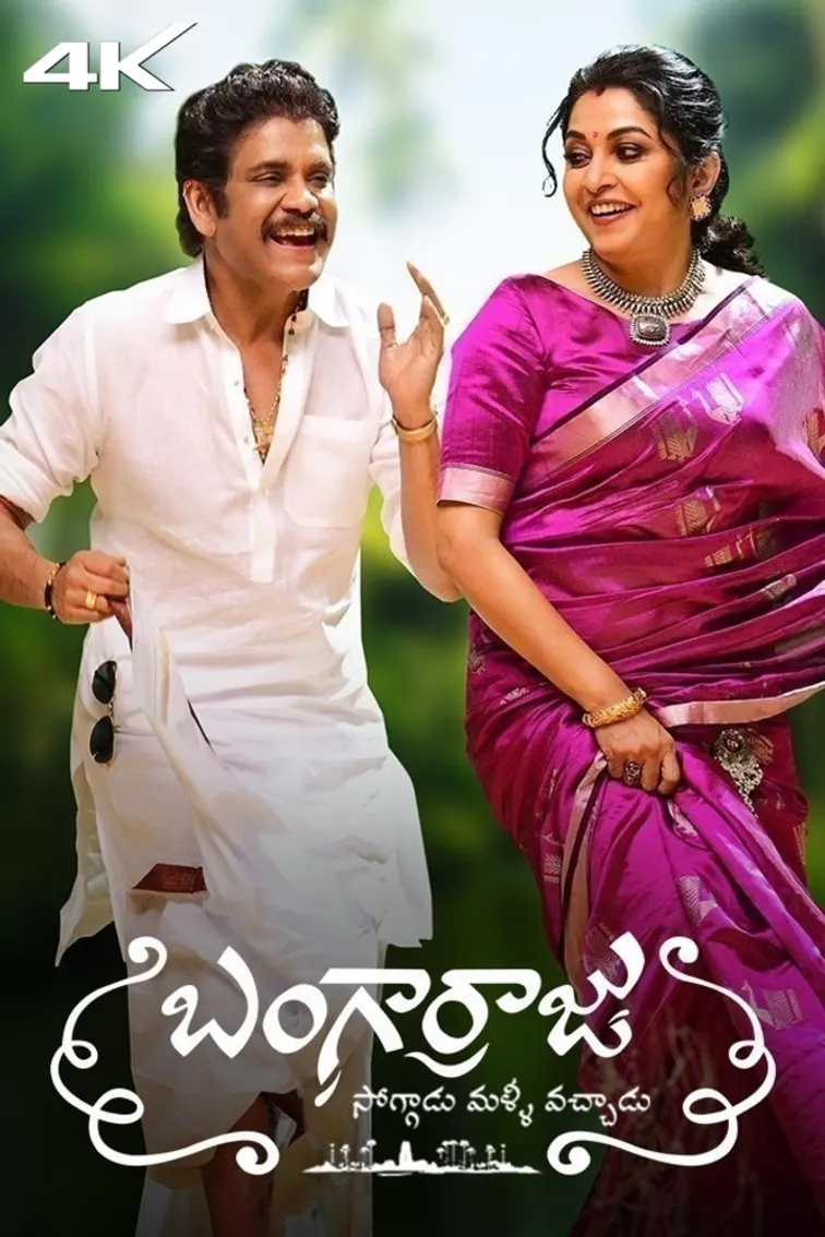 Bangarraju Movie