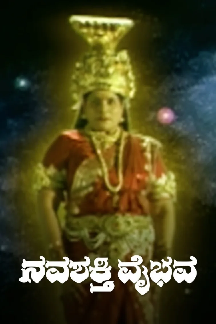 Navashakthi Vaibhava Movie