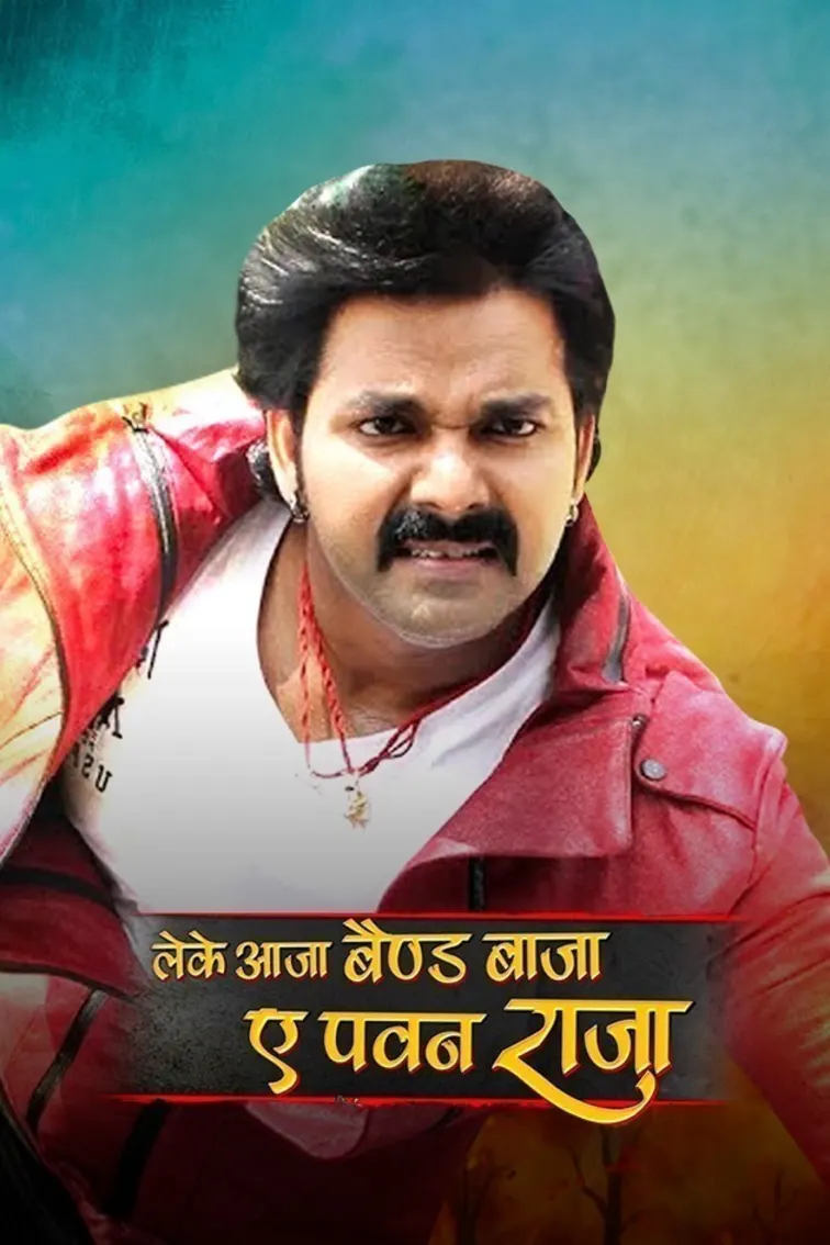 Leke Aaja Band Baja Ae Pawan Raja Movie