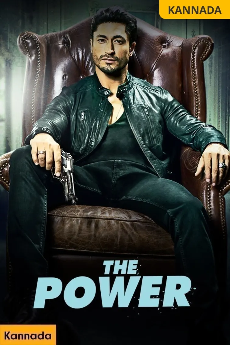 The Power Movie
