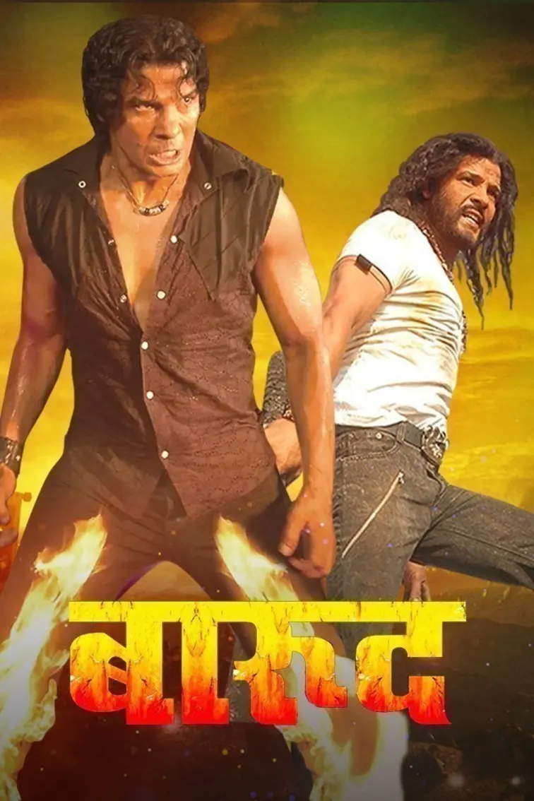 Barood Movie