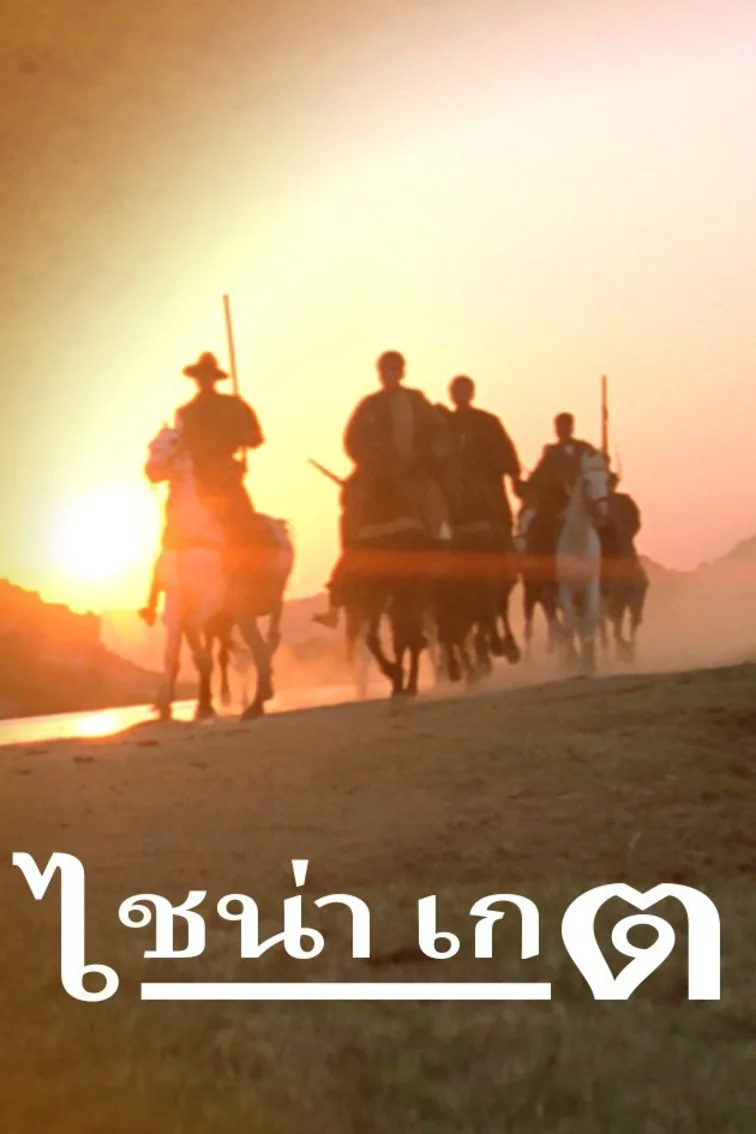 China Gate Movie