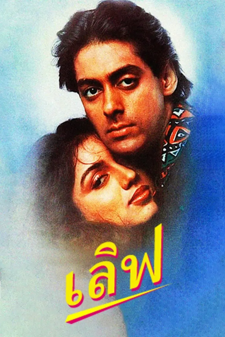Love Movie