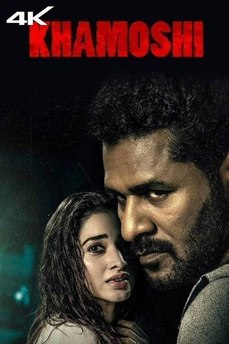 Khamoshi Movie