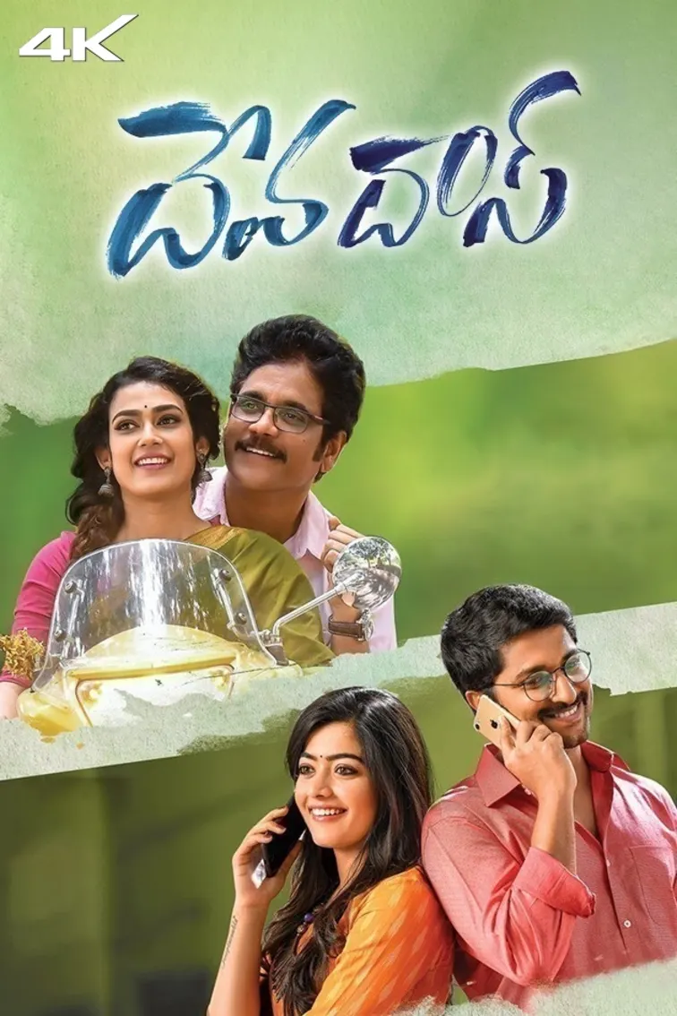 Devadas Movie