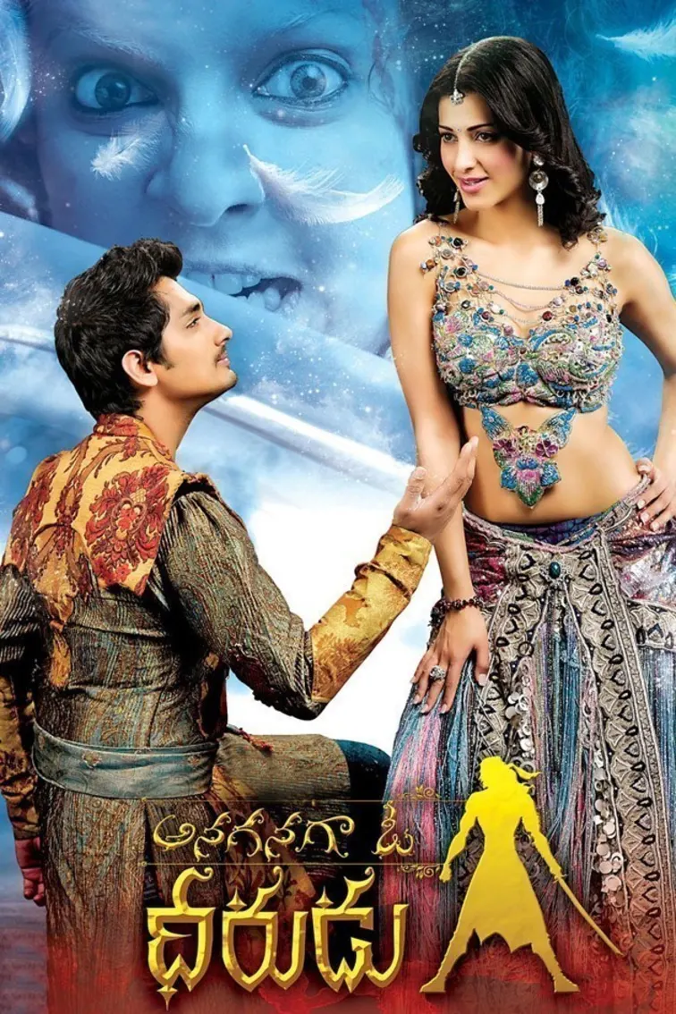 Anaganaga O Dheerudu Movie