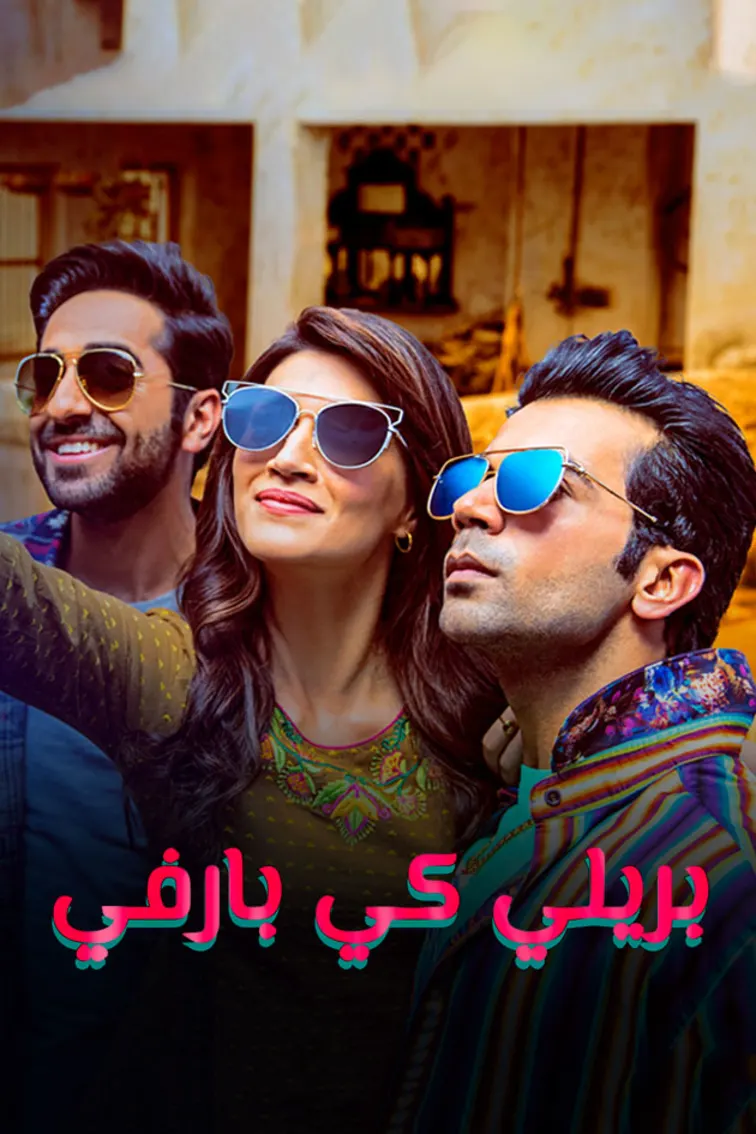 Bareilly Ki Barfi Movie