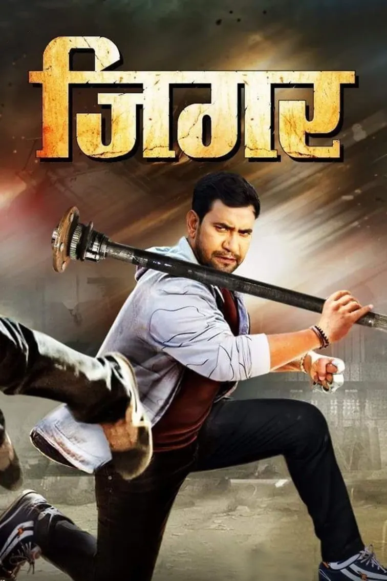 Jigar Movie