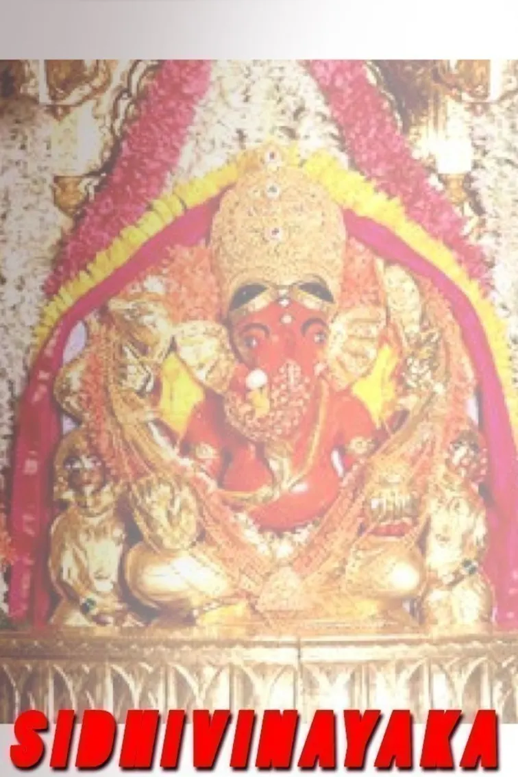Sidhivinayaka Movie