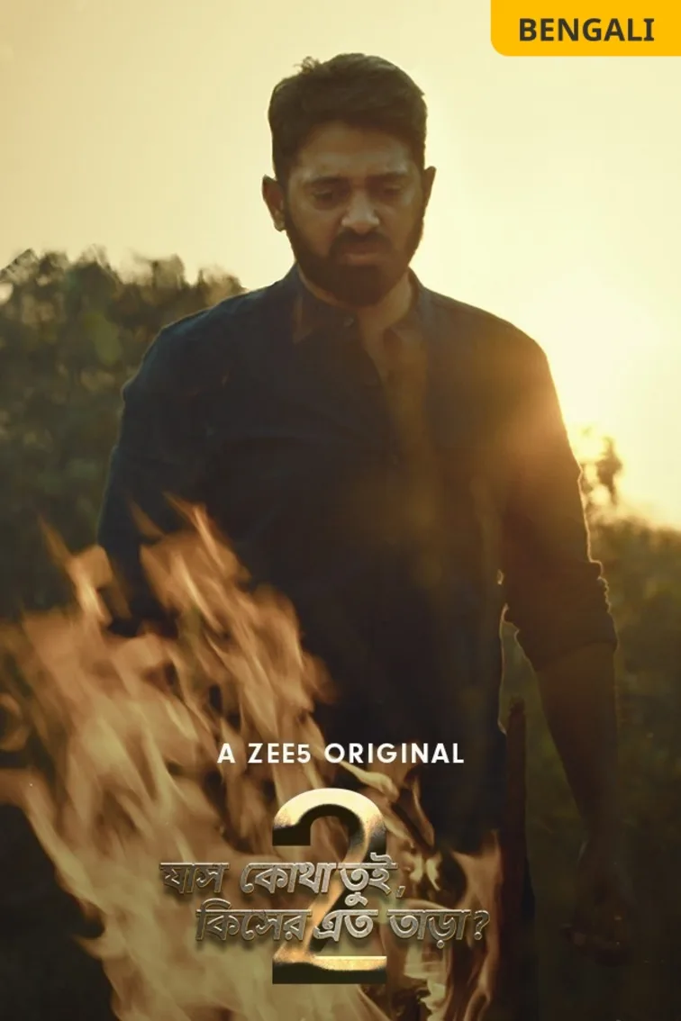 Jash Kotha Tui, Kisher Eto Taara? Season 2 Web Series