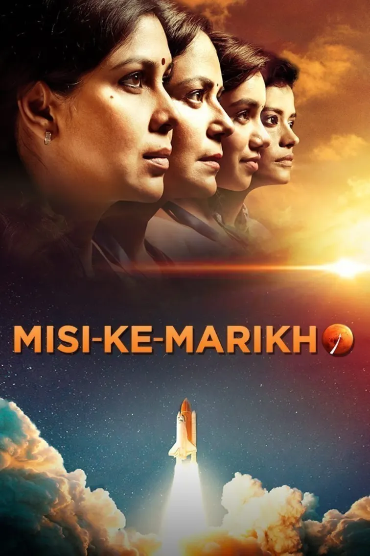 Mission Over Mars Web Series