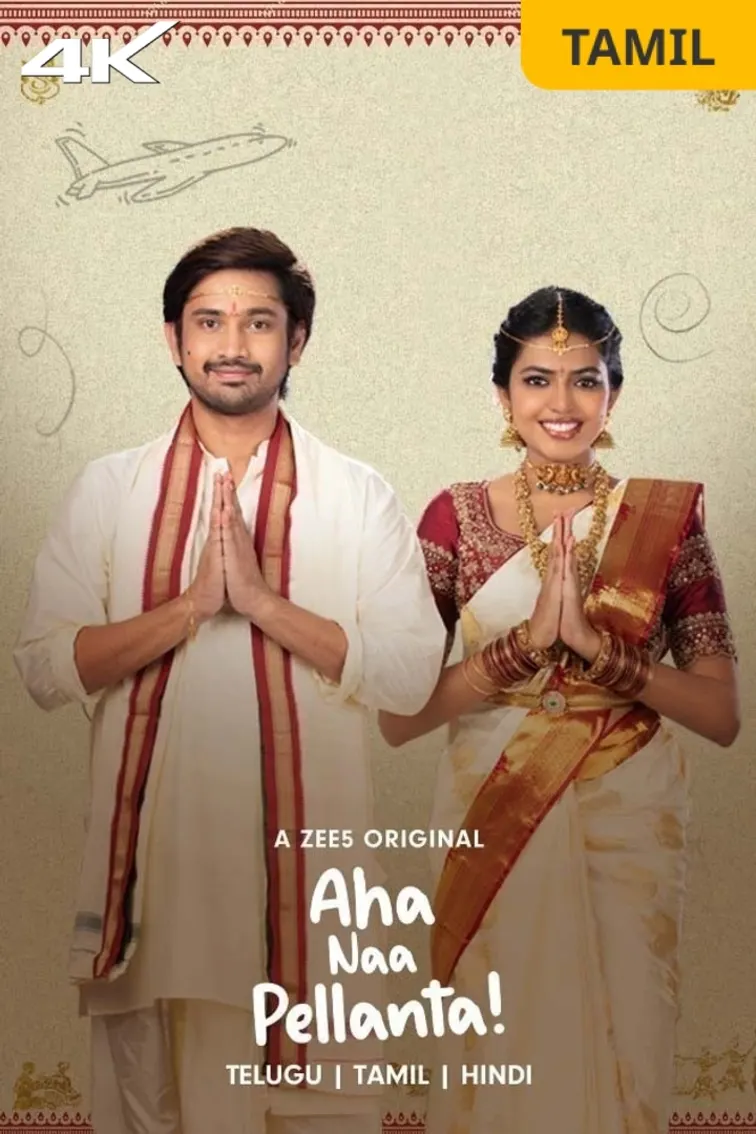 Aha Naa Pellanta (Tamil) Web Series