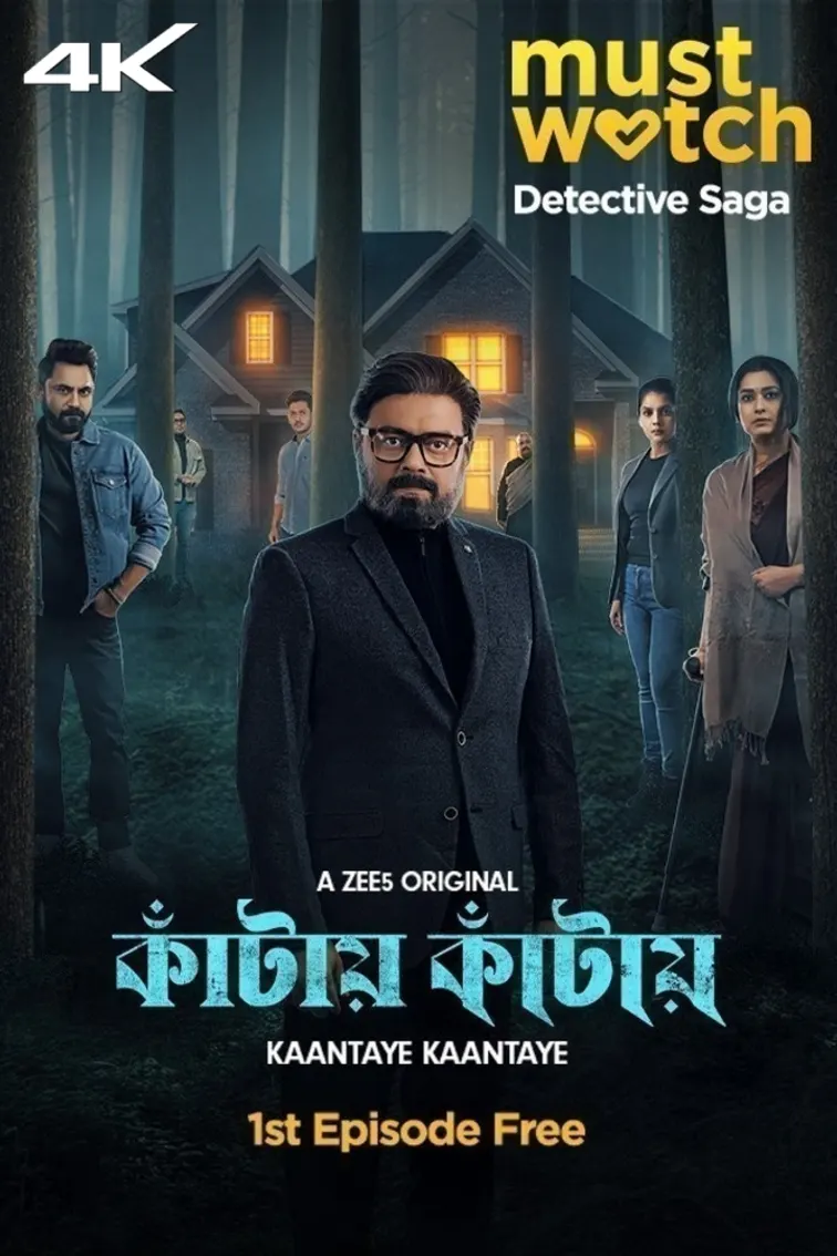 Kaantaye Kaantaye Web Series Kaantaye Kaantaye Web Series