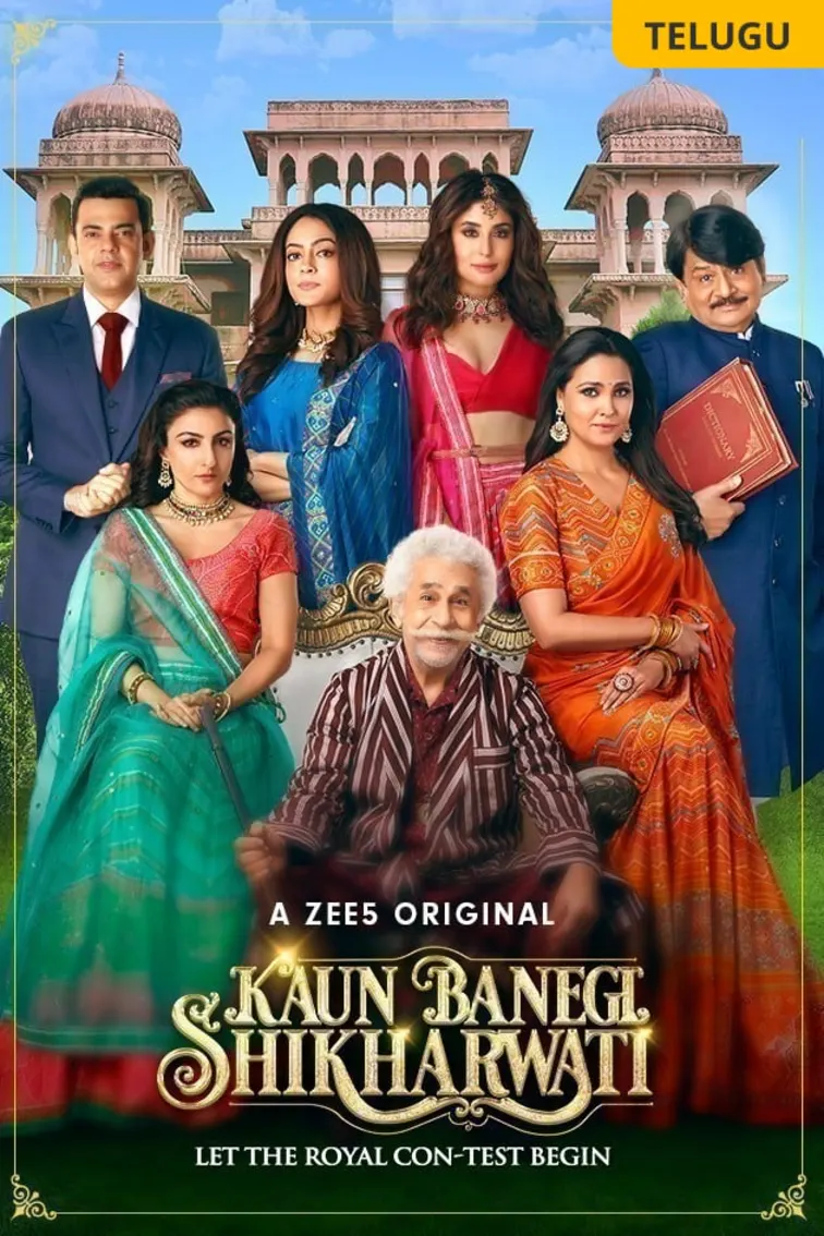 Kaun Banegi Shikharwati Web Series