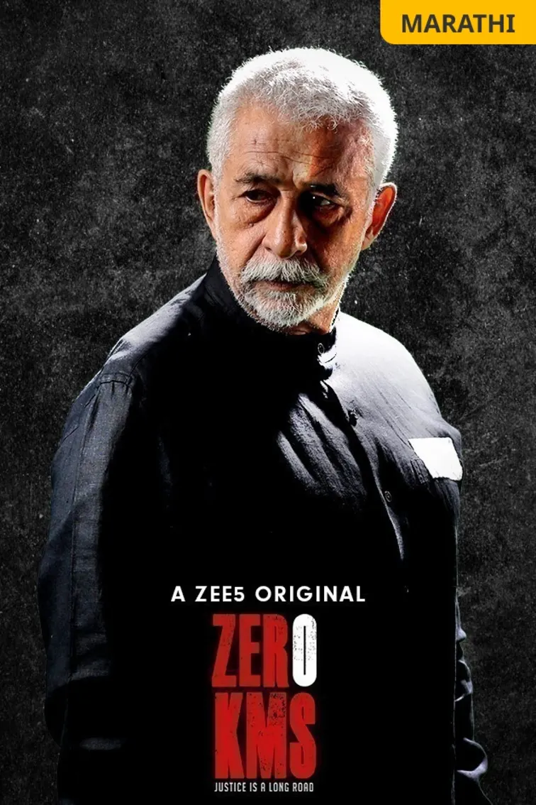 Zero KMS Web Series