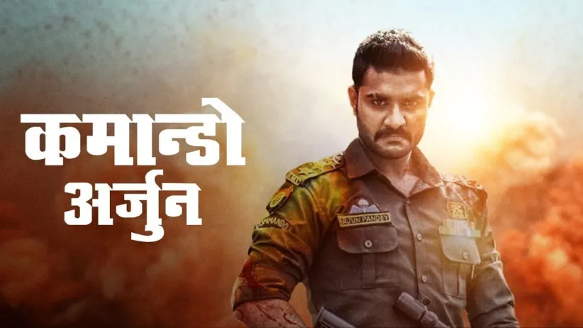 Commando Arjun